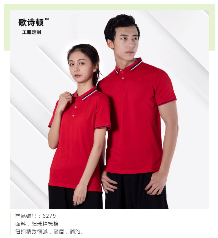 歌诗顿服饰科技POLO衫