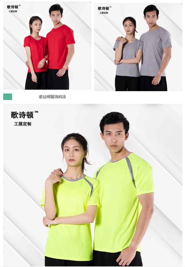 歌诗顿服饰科技
