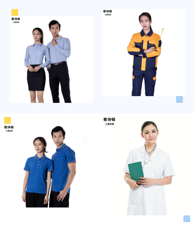歌诗顿服饰科技