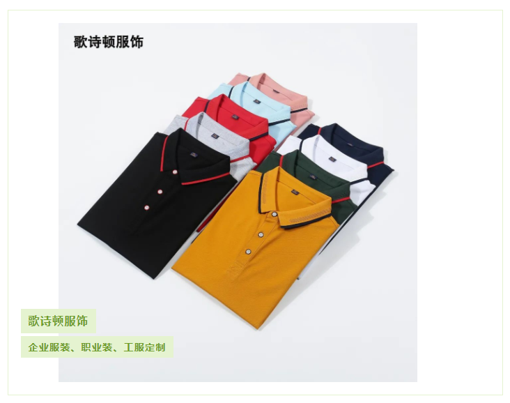 歌诗顿服饰新春福利