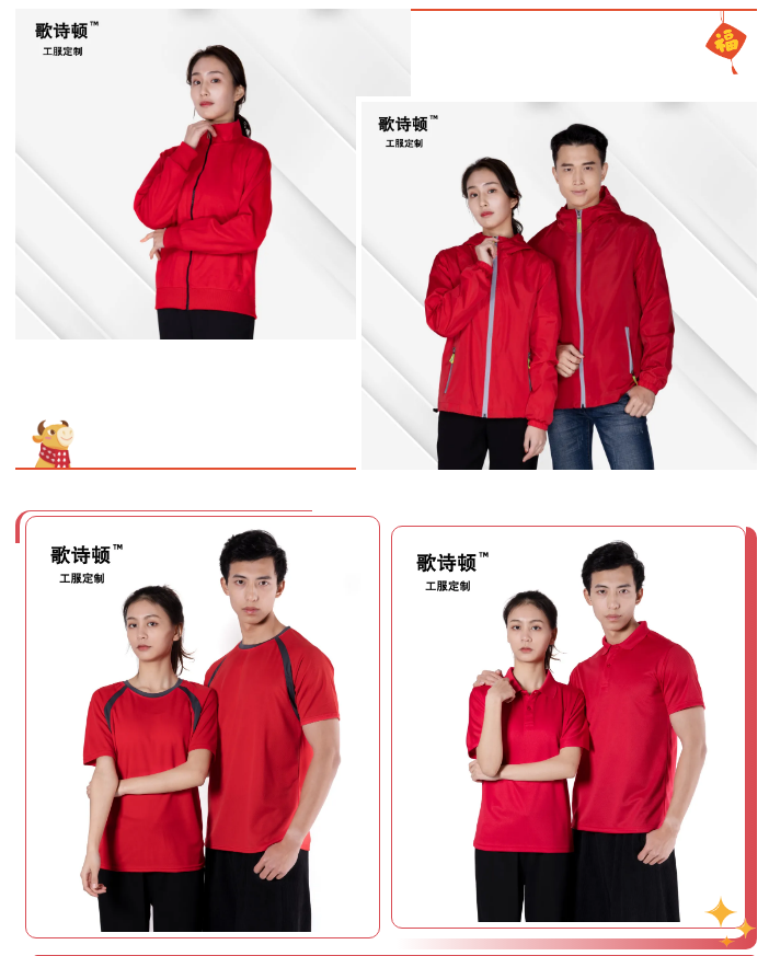 歌诗顿服饰科技