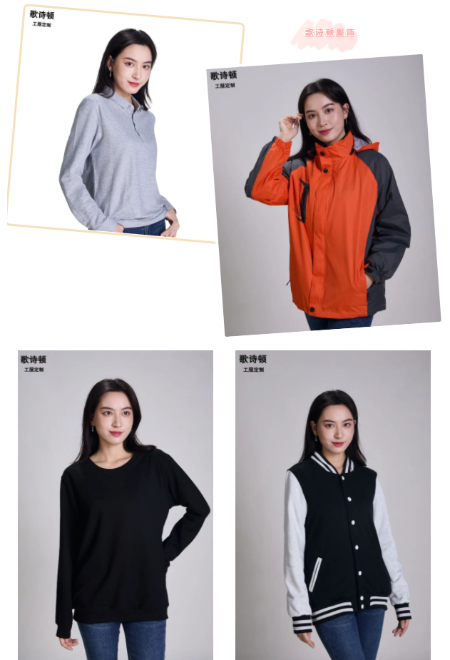 歌诗顿服饰科技