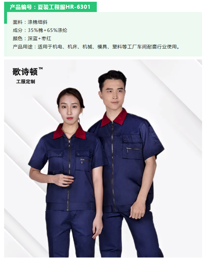 歌诗顿服饰科技