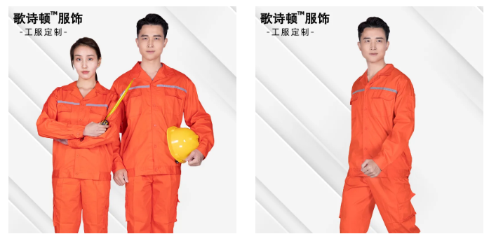 歌诗顿工服定制