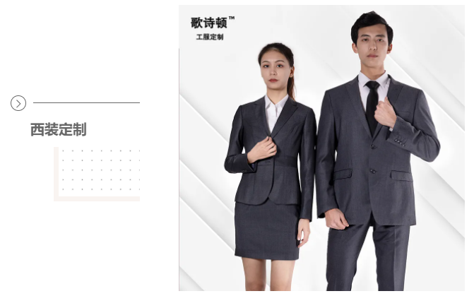 歌诗顿服饰科技