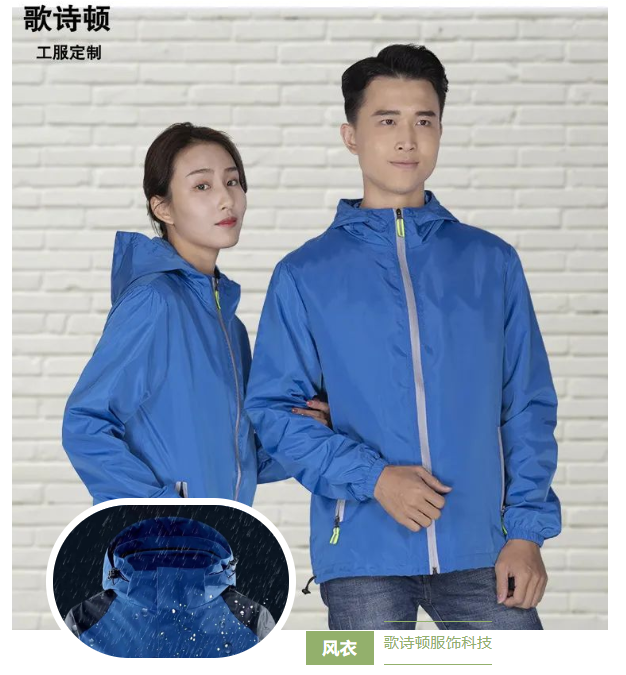 歌诗顿服饰科技
