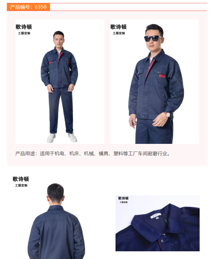 歌诗顿服饰科技工程服