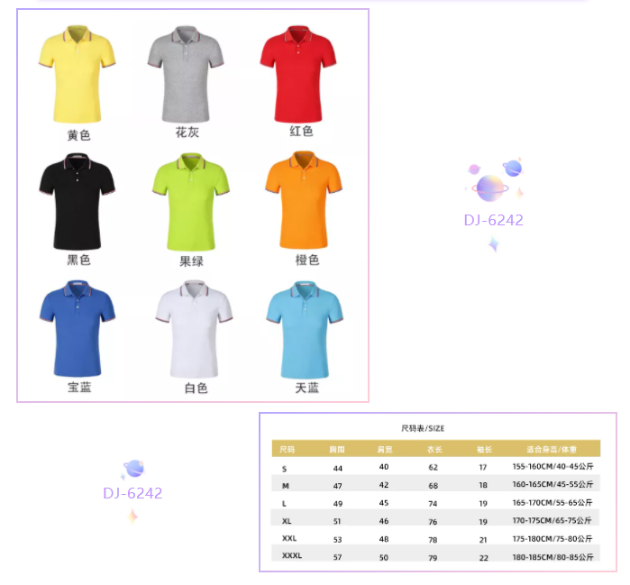 歌诗顿服饰科技
