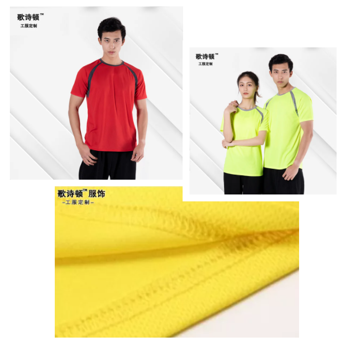 歌诗顿服饰科技