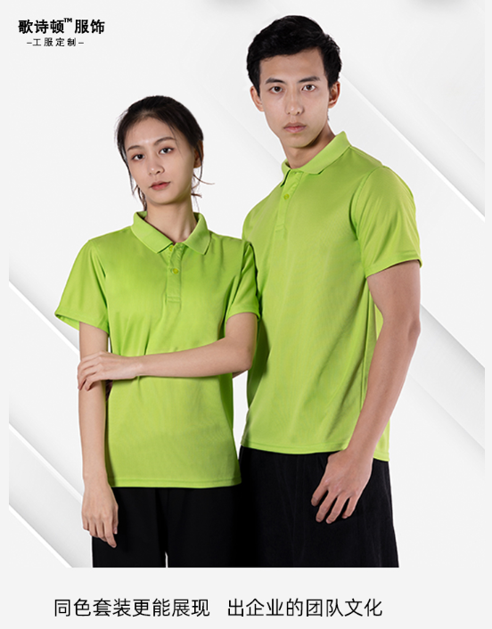 歌诗顿服饰科技POLO衫