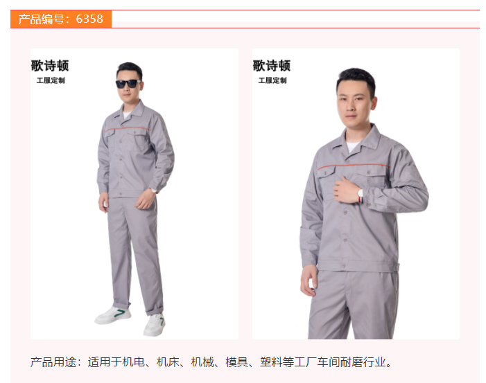 歌诗顿服饰科技工程服