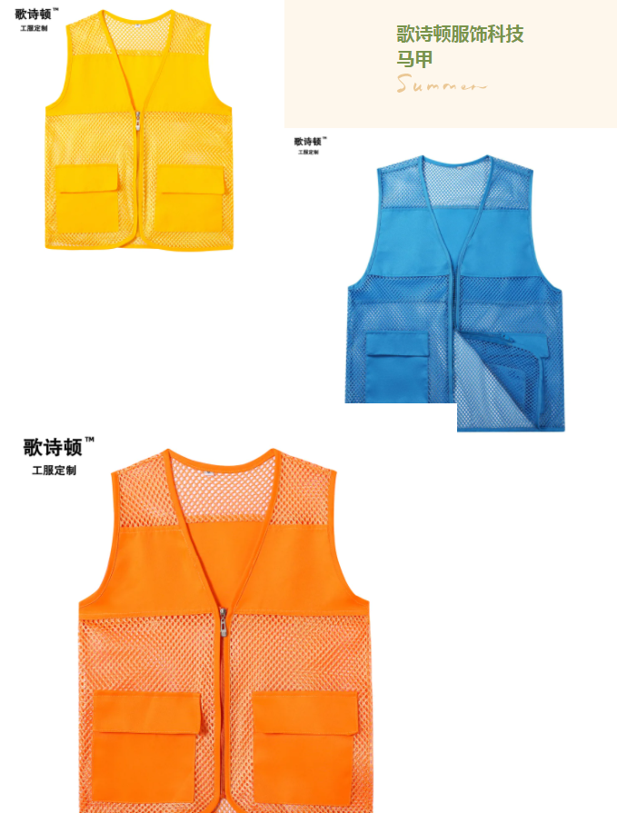 歌诗顿服饰科技