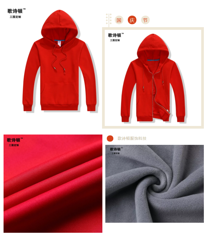 歌诗顿服饰科技