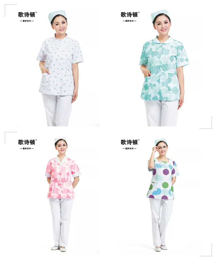 歌诗顿护士服系列