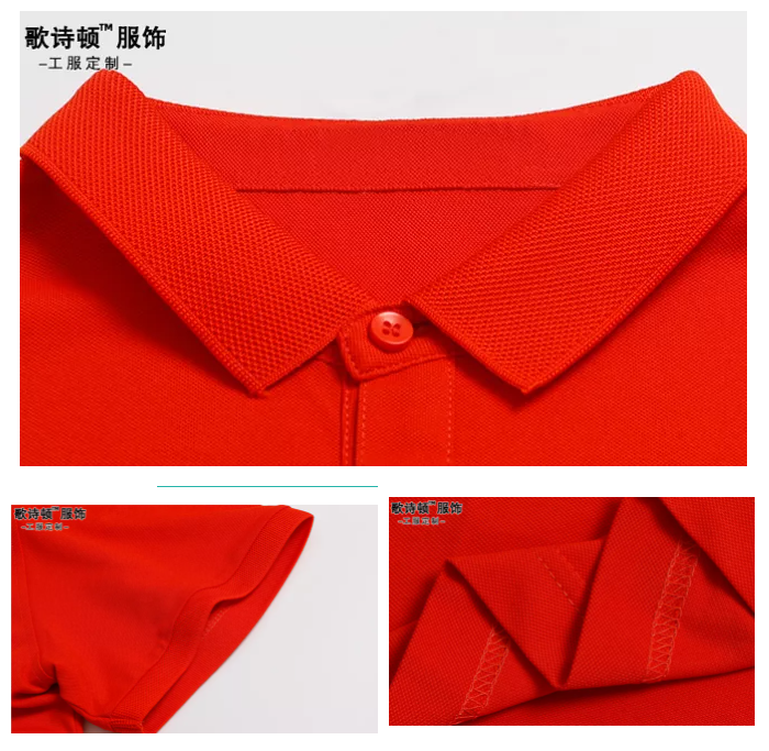 歌诗顿服饰科技
