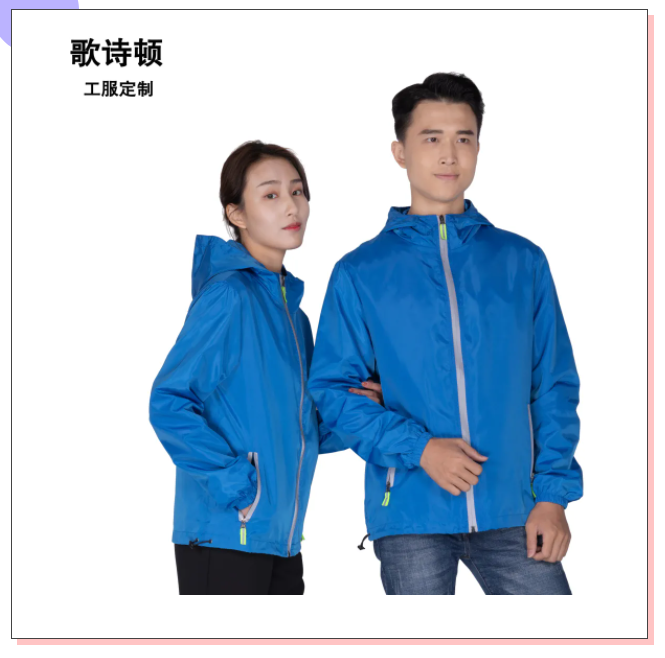 歌诗顿服饰科技冲锋衣