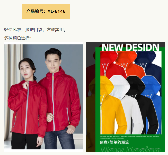 歌诗顿服饰科技
