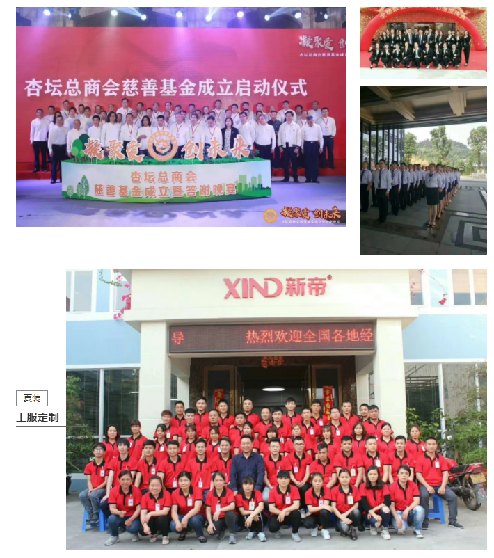 歌诗顿服饰科技