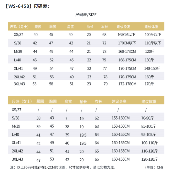 歌诗顿服饰科技