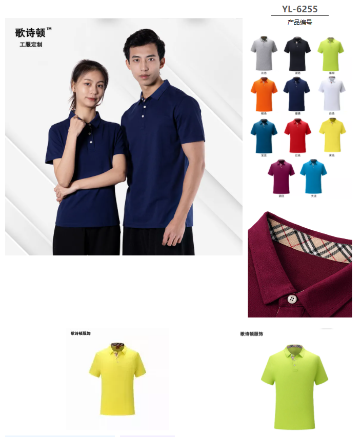 歌诗顿服饰科技