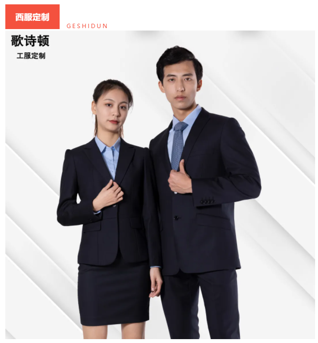 歌诗顿服饰科技