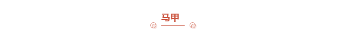 歌诗顿服饰科技
