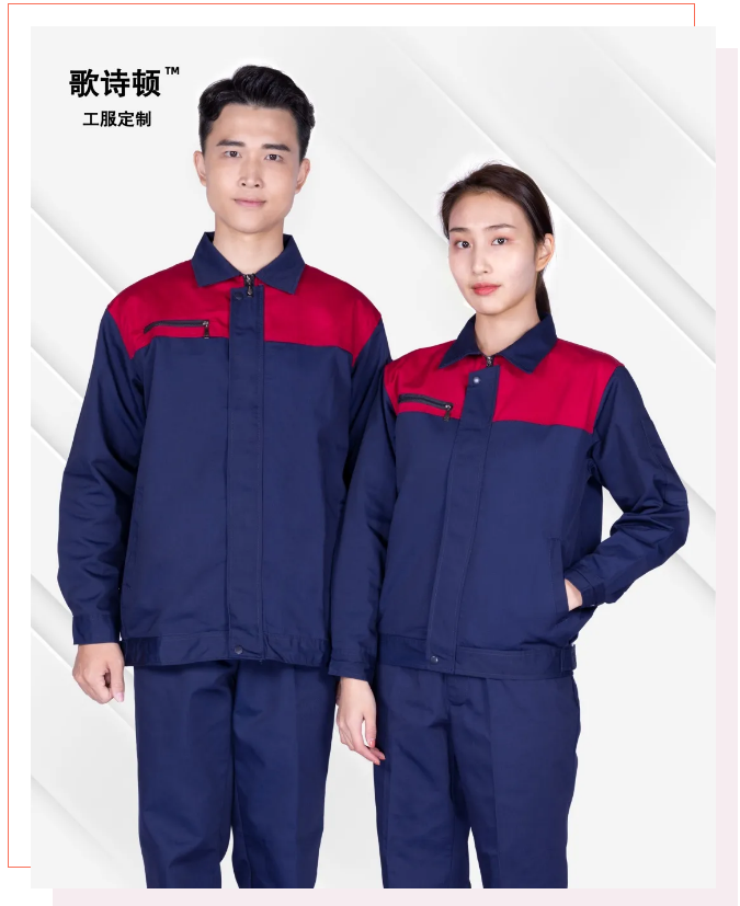 歌诗顿服饰工服定制