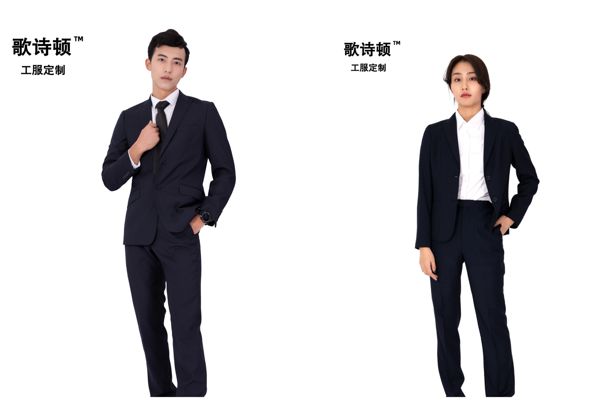 歌诗顿团体服定制