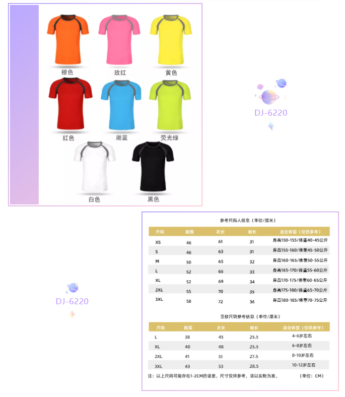 歌诗顿服饰科技