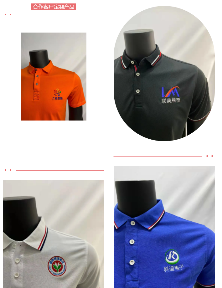 歌诗顿服饰科技