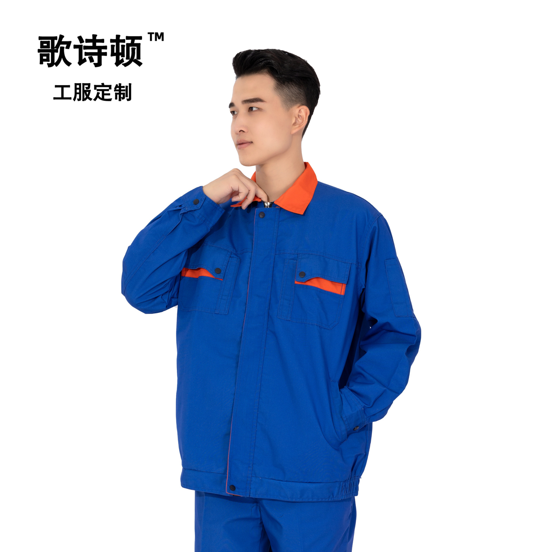 歌诗顿团体服定制