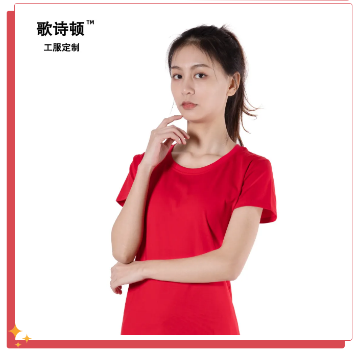 歌诗顿服饰科技