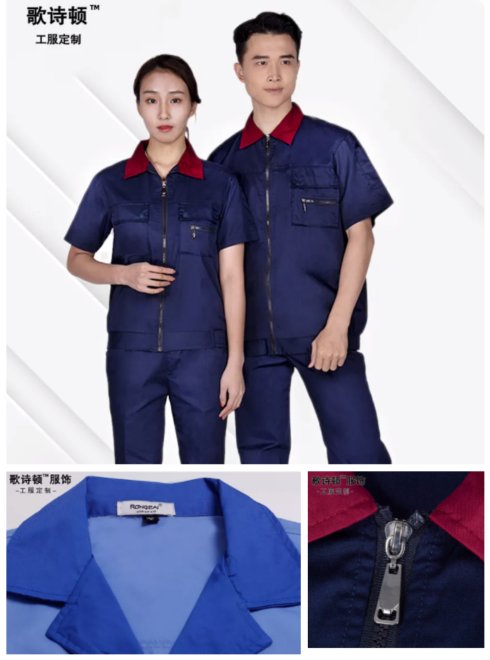 歌诗顿服饰科技