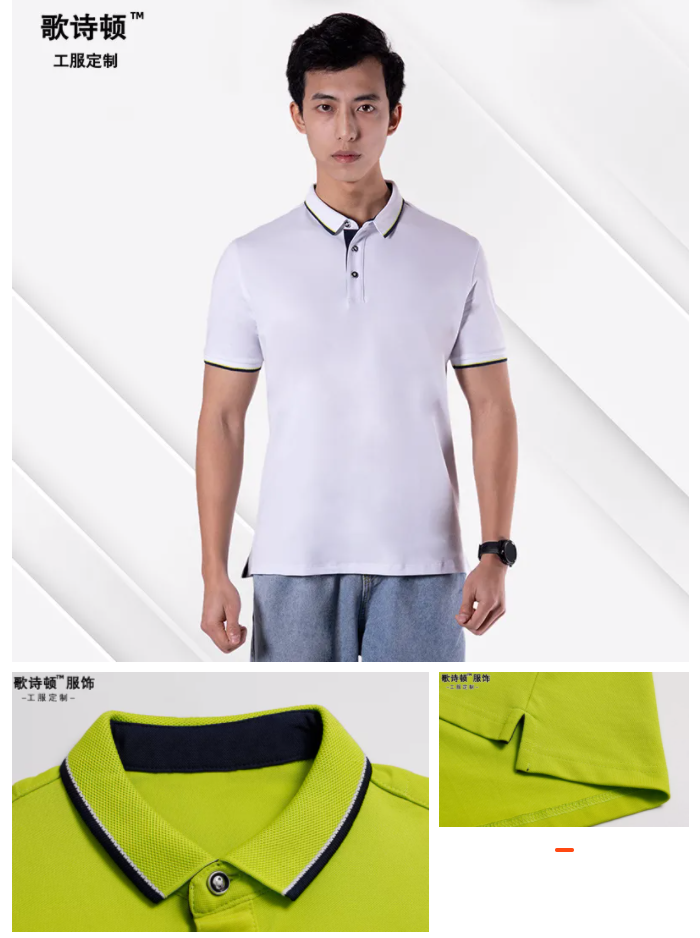 歌诗顿服饰科技
