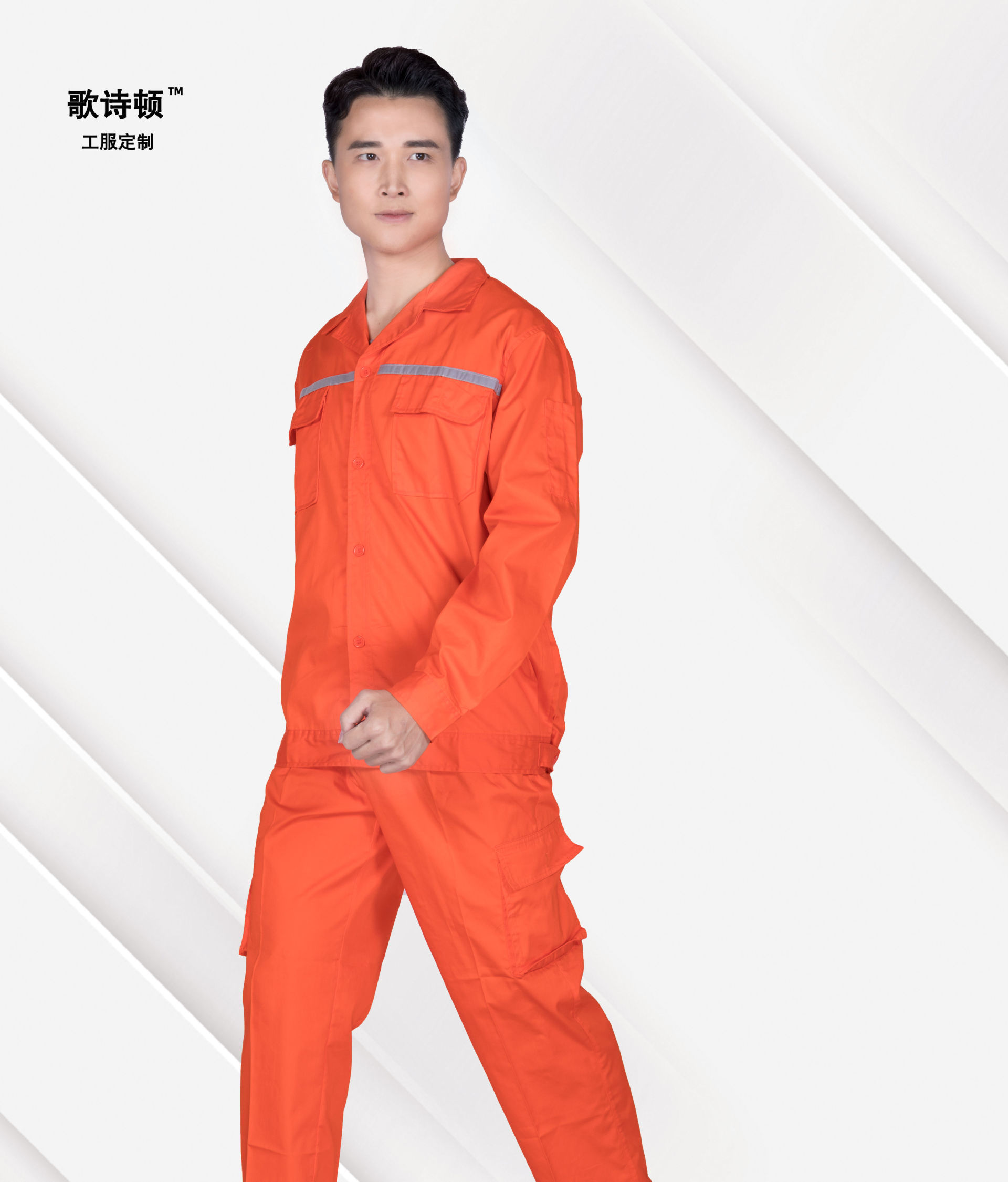歌诗顿工服定制