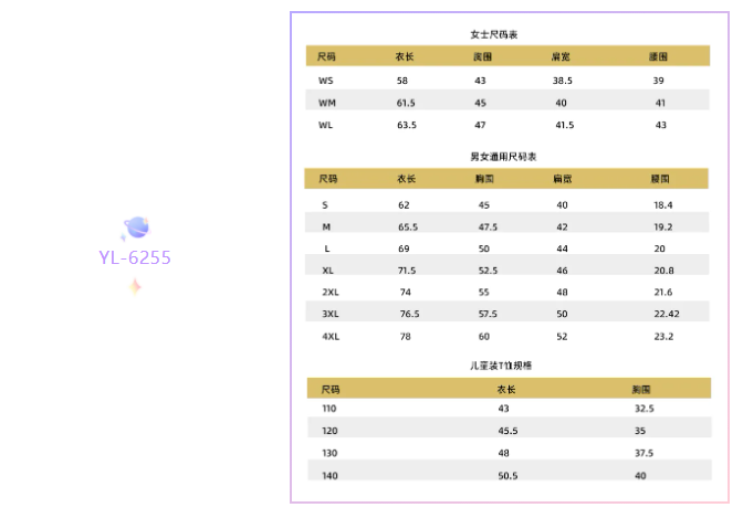 歌诗顿服饰科技