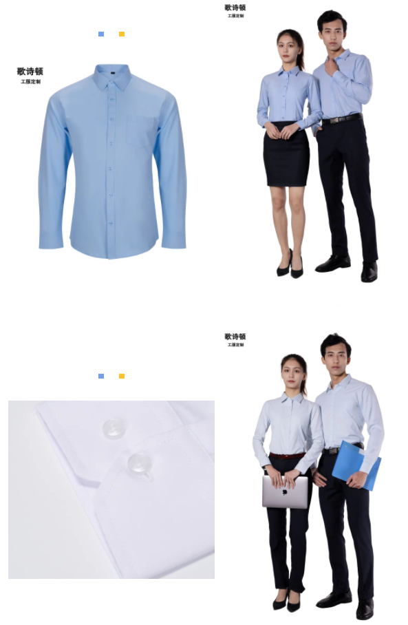 歌诗顿服饰科技