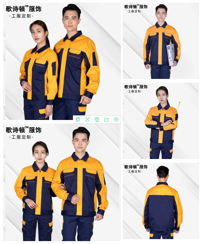 歌诗顿工服定制