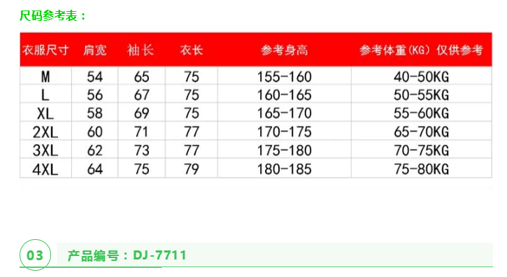 歌诗顿服饰科技