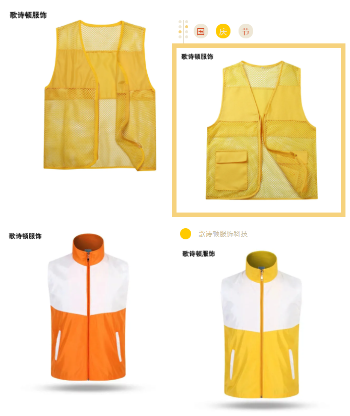 歌诗顿服饰科技马甲