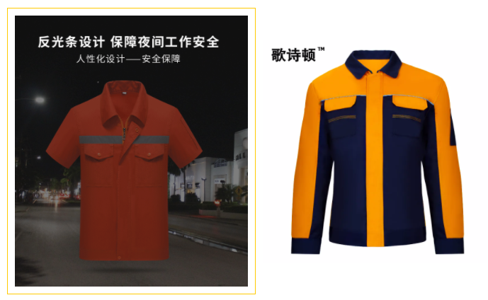 歌诗顿服饰科技