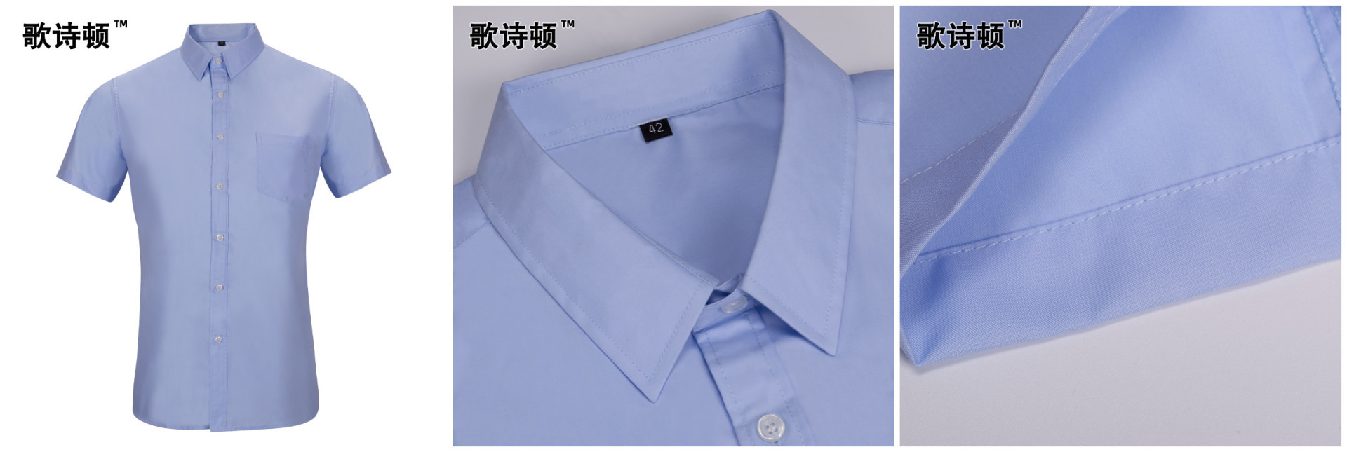歌诗顿服饰科技