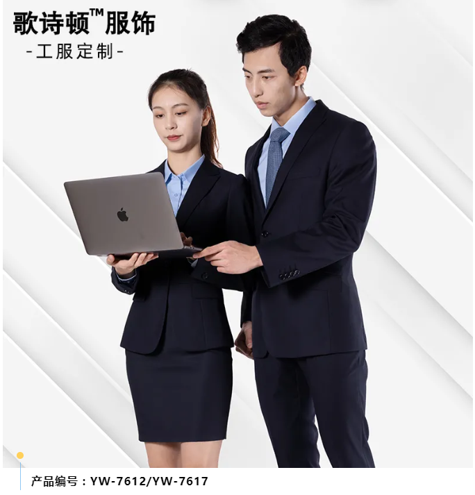 歌诗顿服饰科技