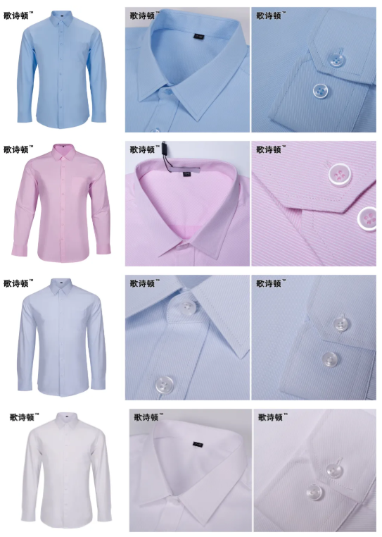 歌诗顿服饰科技