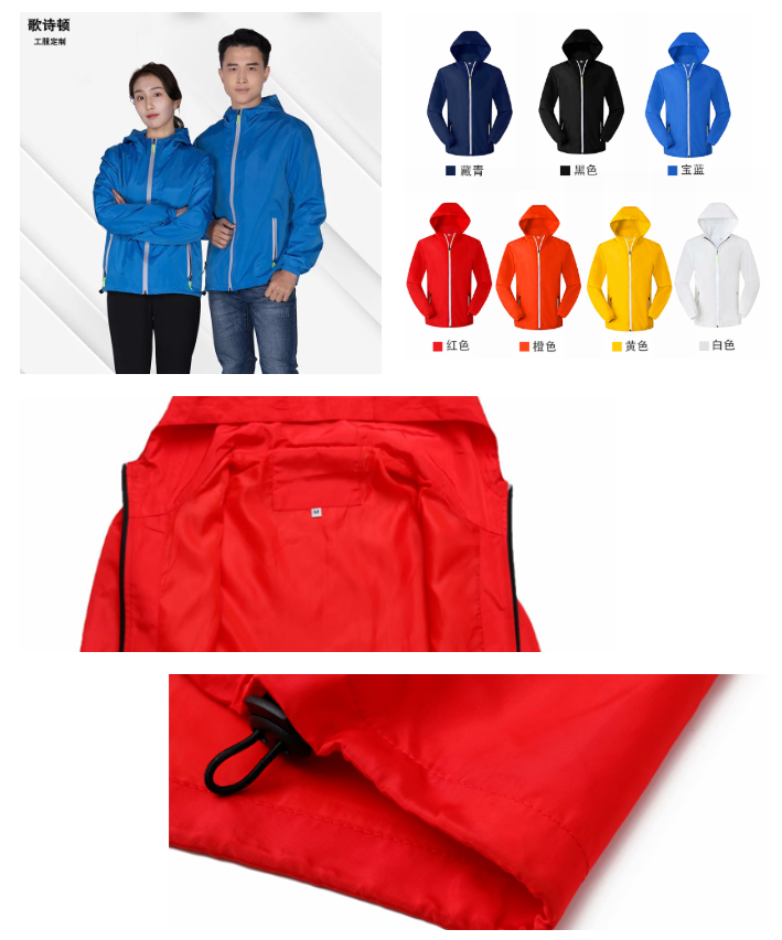 歌诗顿服饰科技风衣