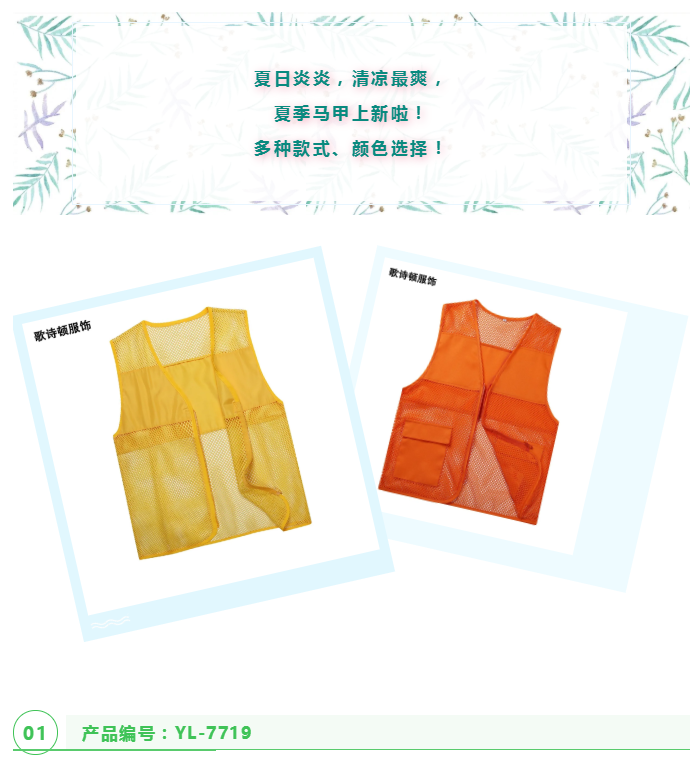 歌诗顿服饰科技