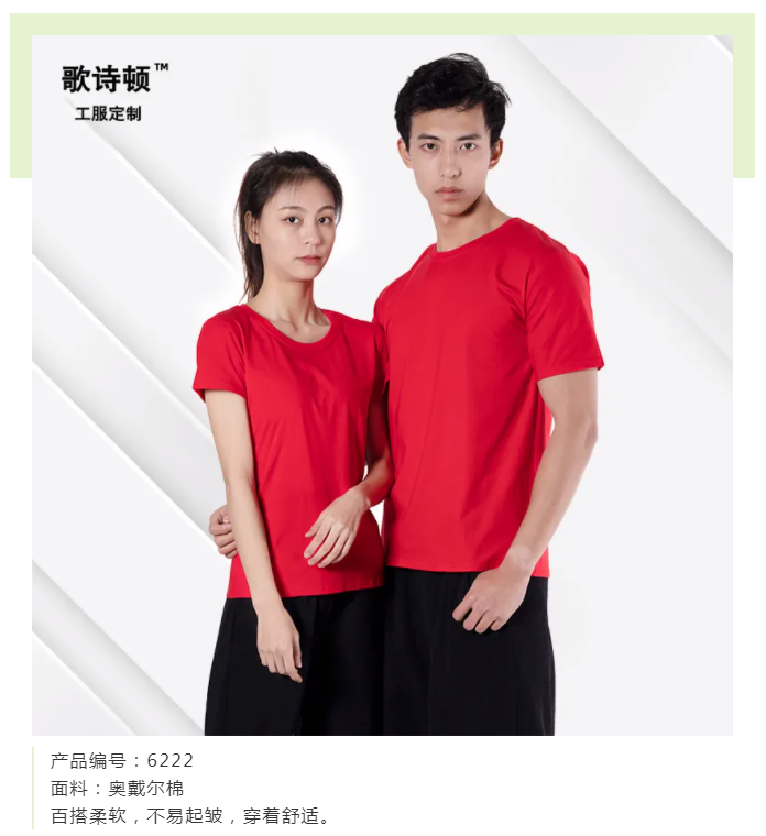 歌诗顿服饰科技POLO衫