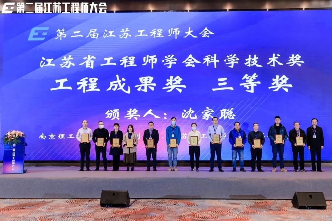 南京华士“直线电机车辆牵引系统”工程项目获评2021年度江苏省工程师学会科学技术奖