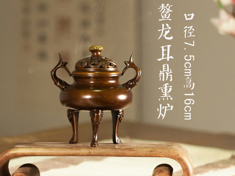鳌龙耳鼎熏炉
