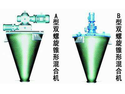 雙螺旋錐型混合機